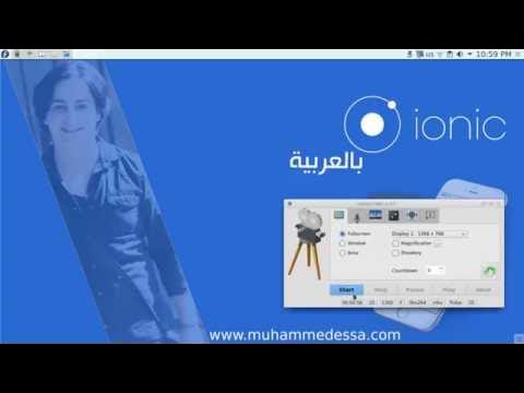 Ionic framework creator mobile بالعربية
